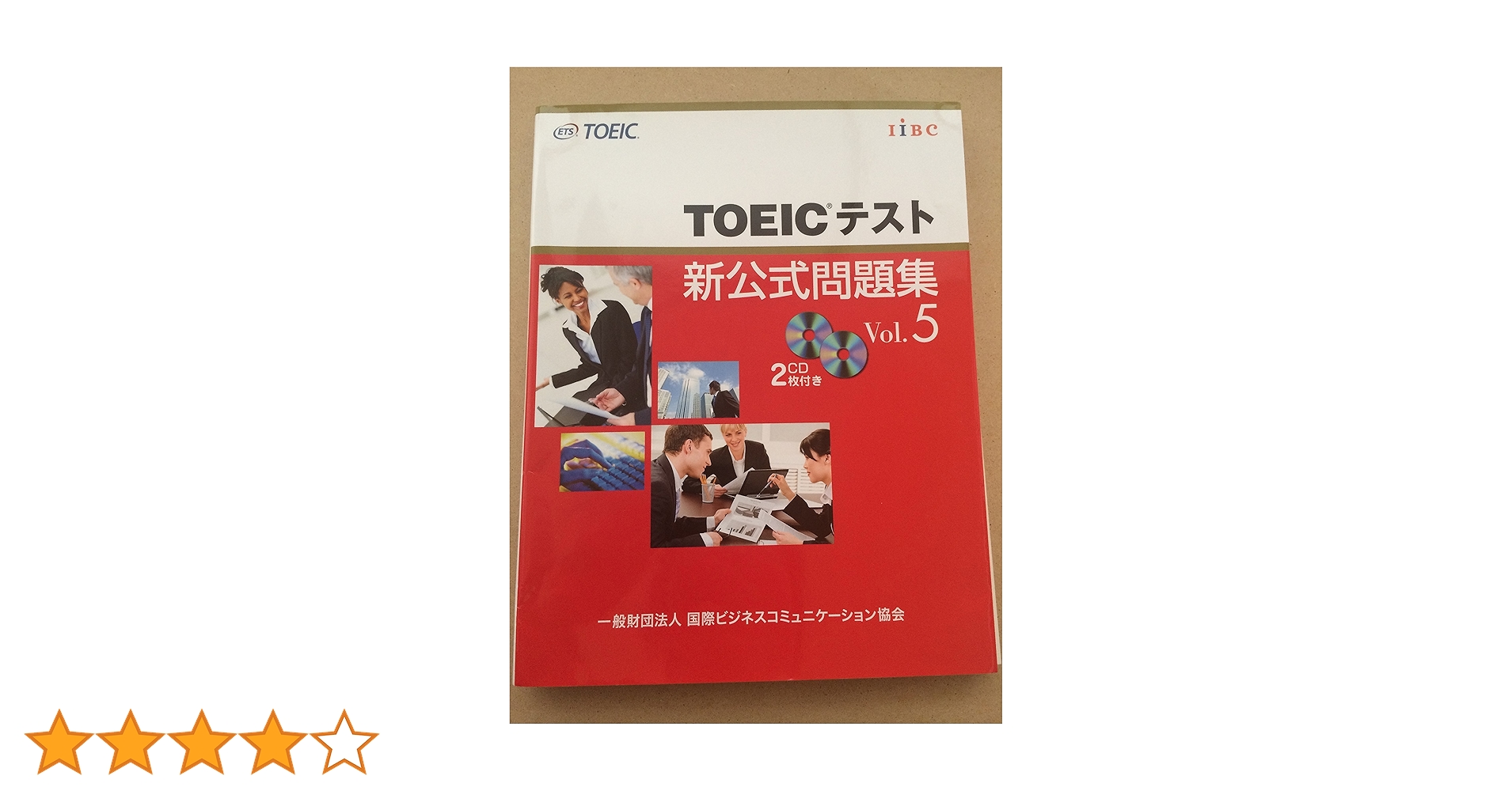 TOEICテスト新公式問題集〈Vol.5〉 | Educational Testing